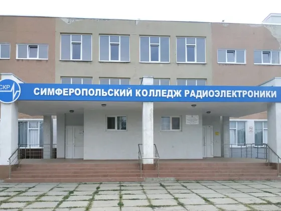 Симферопольский колледж радиоэлектроники