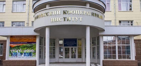 Поволжский кооперативный институт филиал Российского университета кооперации