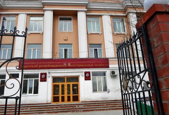 Бурятский республиканский индустриальный техникум