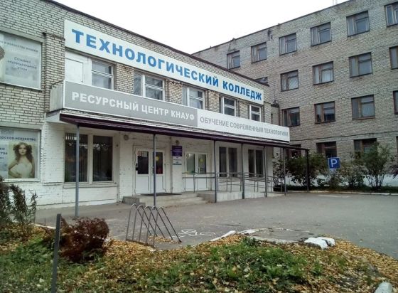Колледжи великого новгорода поступление