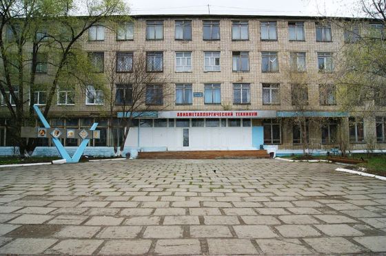 Верхнесалдинский авиаметаллургический колледж им. А. А. Евстигнеева