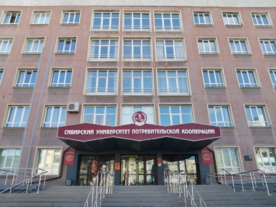 Университетский колледж Сибирского университета потребительской кооперации