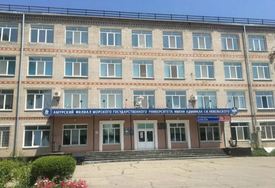 Колледж Морской государственный университет им. Г.И. Невельского — в г. Благовещенск