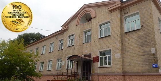 Горнозаводский политехнический техникум
