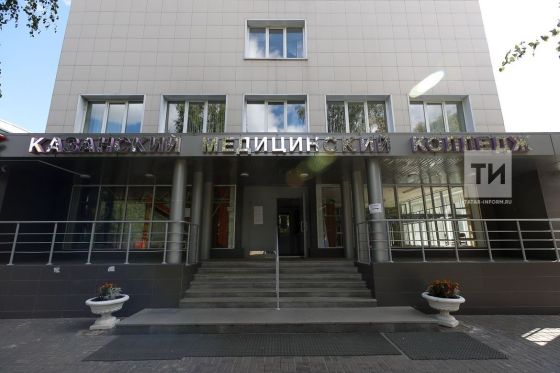 Казанский медицинский колледж