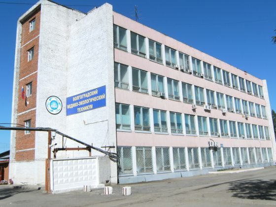 Волгоградский медико-экологический техникум