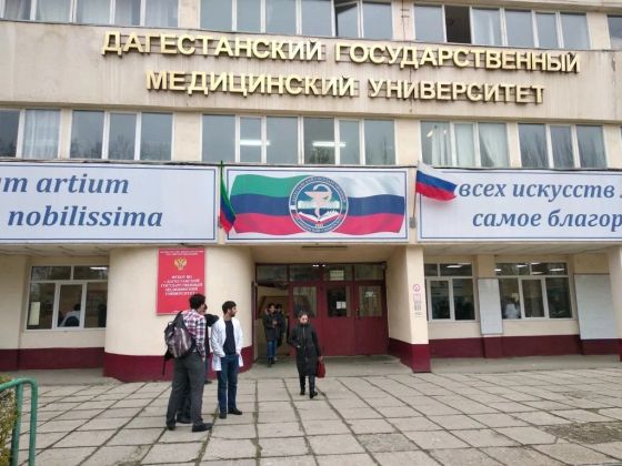Медицинский колледж Дагестанского государственного медицинского университета