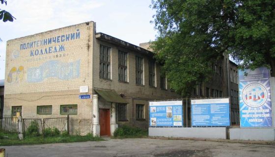 Новомосковский политехнический колледж