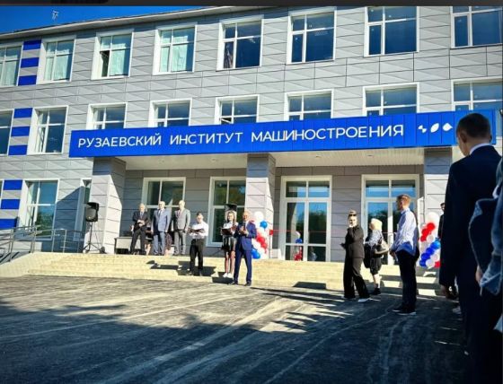 Рузаевский институт машиностроения — филиал Национального исследовательского Мордовского государственного университета им. Н. П. Огарева
