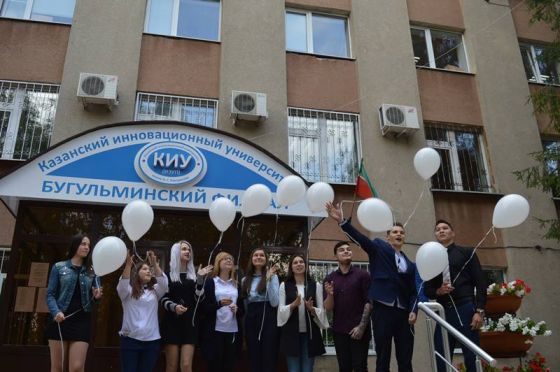 Бугульминский филиал Казанского инновационного университета имени В.Г. Тимирясова