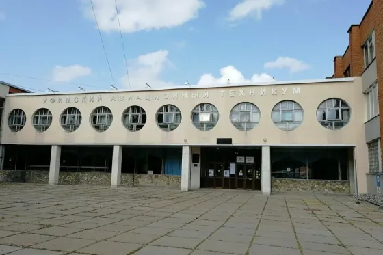 Институт среднего профессионального образования УУНиТ (бывш. Уфимский авиационный техникум УУНиТ)