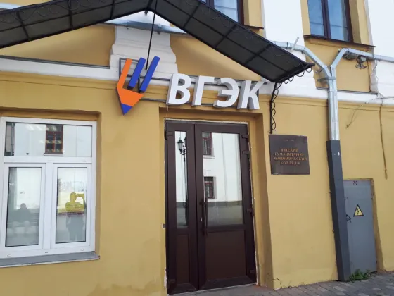 Вятский гуманитарно-экономический колледж