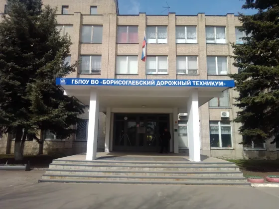 Борисоглебский дорожный техникум