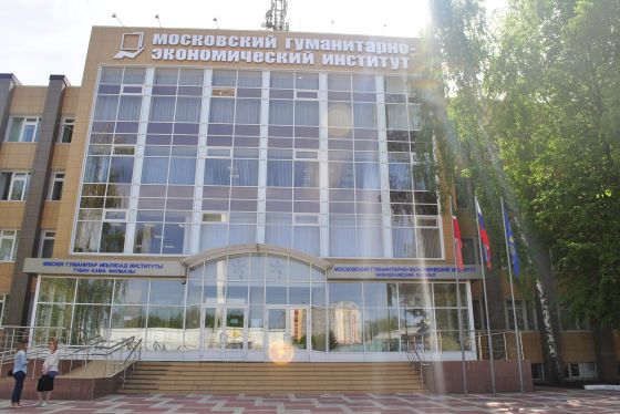 Колледж Московский гуманитарно-экономический университет — в г. Нижнекамск