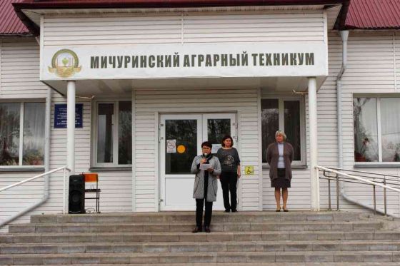 Мичуринский агросоциальный колледж