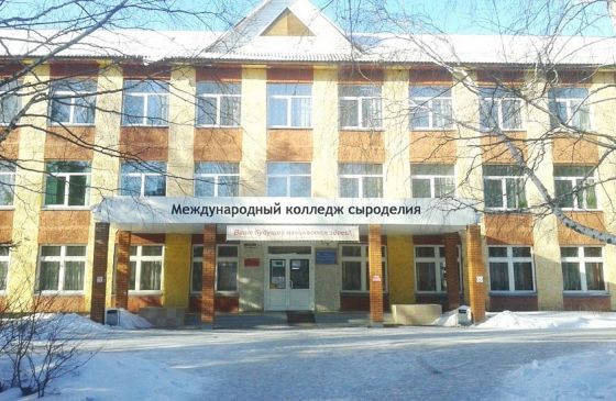 Международный колледж сыроделия и профессиональных технологий