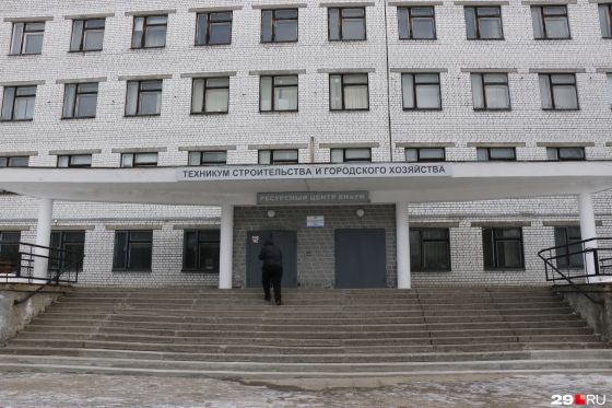 Техникум строительства и городского хозяйства г. Архангельск