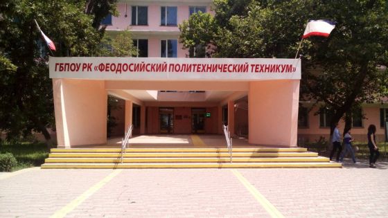 Феодосийский политехнический техникум