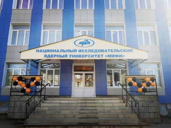 Трехгорный технологический институт филиал Национального исследовательского ядерного университета МИФИ