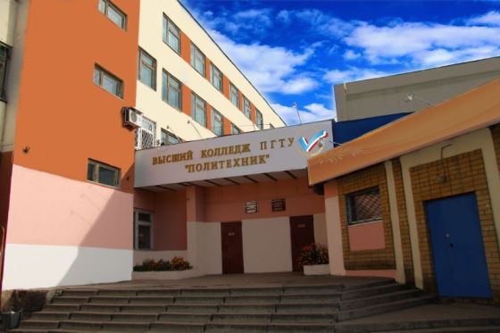 Высший колледж ПГТУ "Политехник"