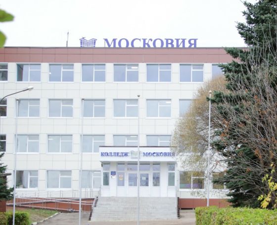 Профессиональный колледж «Московия»