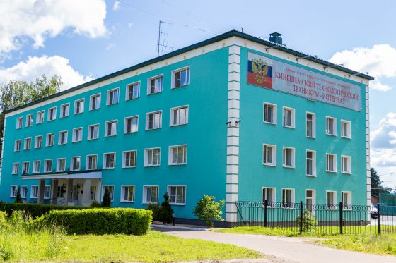 Кинешемский технологический техникум-интернат Министерства труда и социальной защиты Российской Федерации