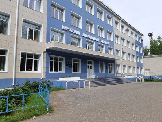Кировский авиационный техникум