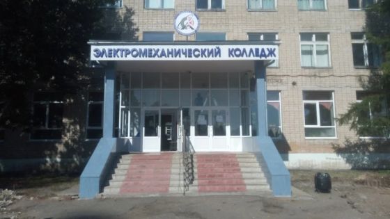 Саранский электромеханический колледж