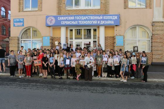 Самарский государственный колледж сервисных технологий и дизайна