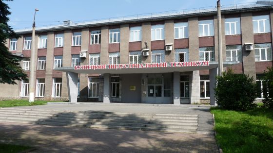 Кузнецкий индустриальный техникум