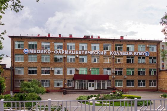 Медико-фармацевтический колледж Курского государственного медицинского университета