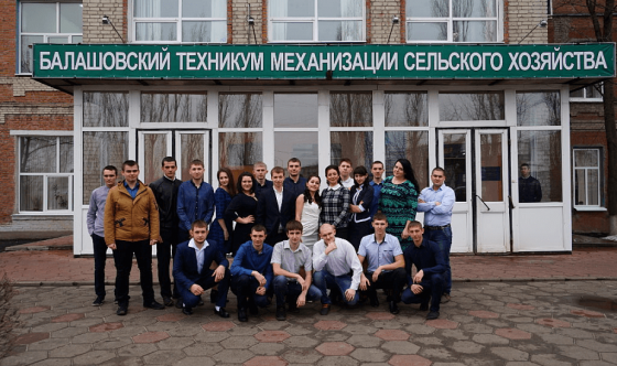 Балашовский техникум механизации сельского хозяйства