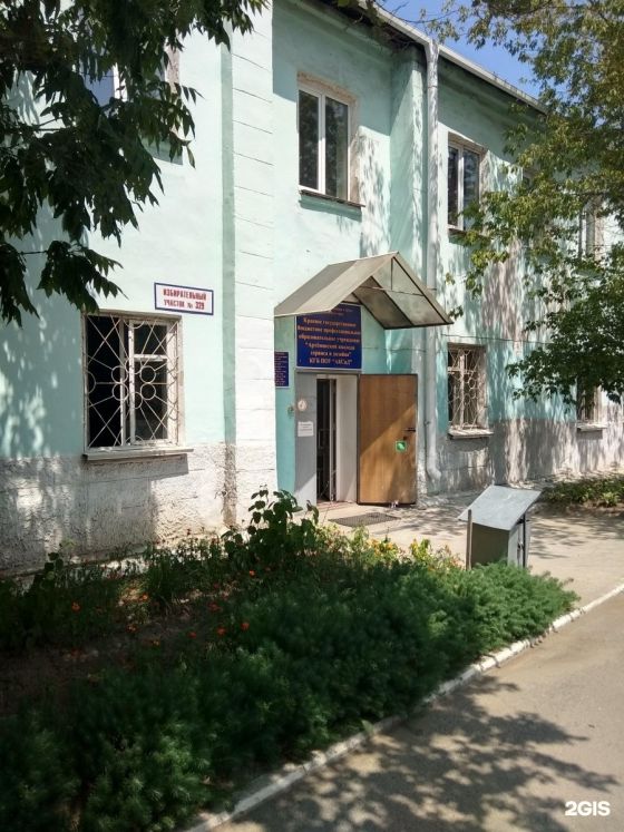 Артемовский колледж сервиса и дизайна