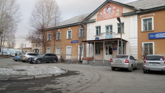 Серовский филиал Уральского колледжа экономики и права