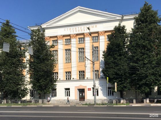 Нижегородский строительный техникум