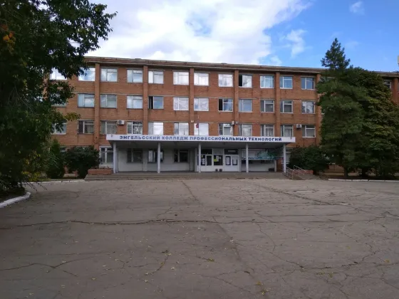 Энгельсский колледж профессиональных технологий