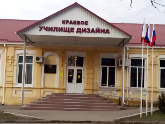 Ставропольское краевое училище дизайна