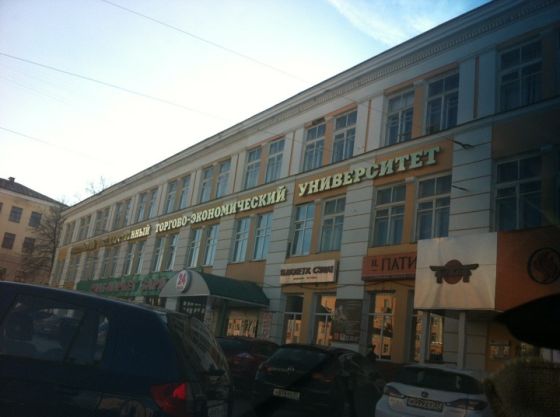 Колледж Российский экономический университет им. Г.В. Плеханова