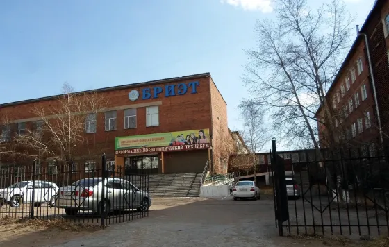 Бурятский республиканский информационно-экономический техникум