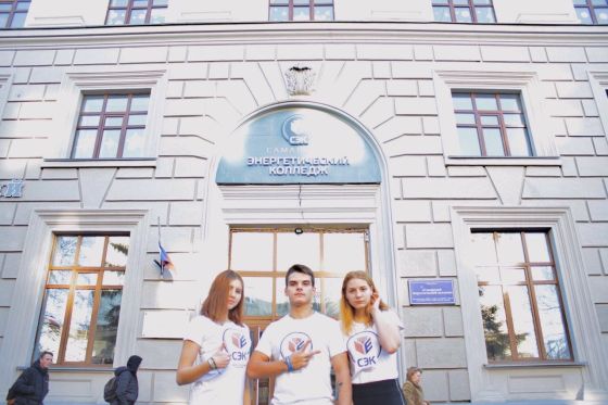 Самарский энергетический колледж