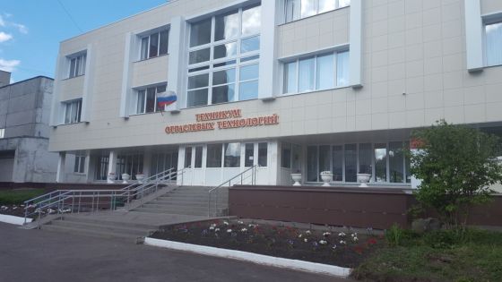 Техникум отраслевых технологий