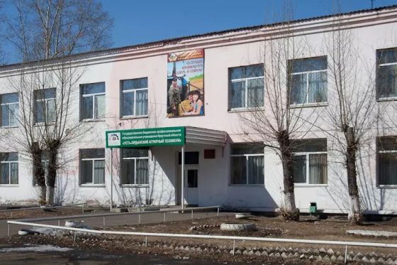 Усть-Ордынский аграрный техникум