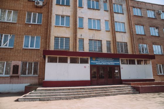 Строительно-энергетический колледж им. П. Мачнева