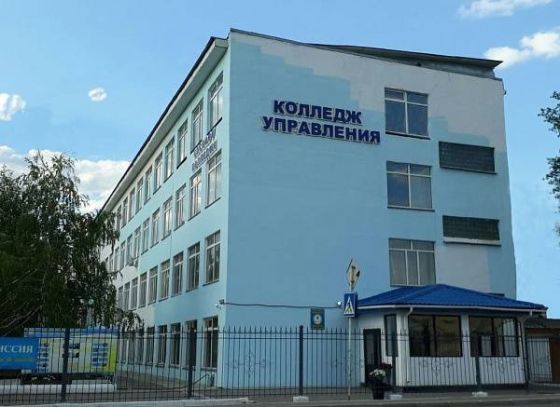Колледж управления и производства