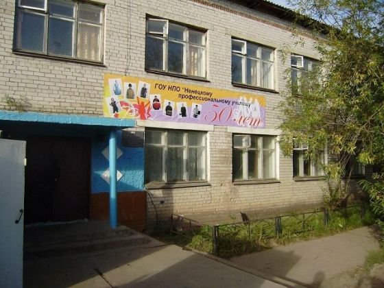 Ненецкое профессиональное училище
