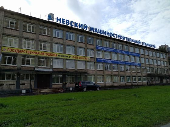 Академия машиностроения имени Ж.Я. Котина