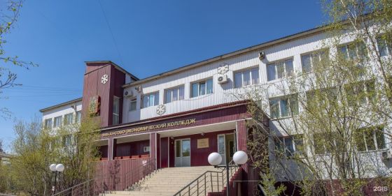 Финансово-экономический колледж им. И.И. Фадеева