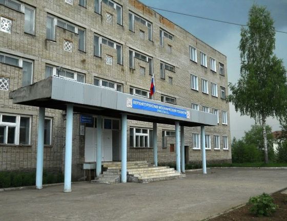 Верхнетуринский механический техникум