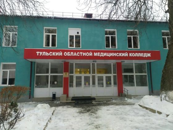 Тульский областной медицинский колледж