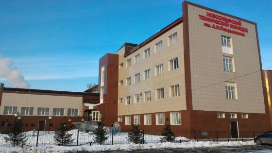 Новосибирский технический колледж имени А.И. Покрышкина
